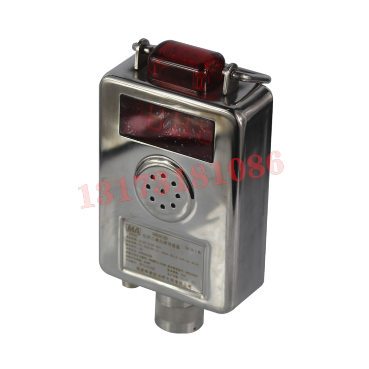 GRG5礦用紅外二氧化碳傳感器|濟源大地通信科技有限公司