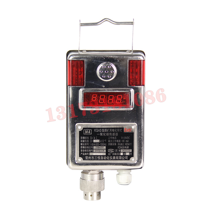 KGA3型煤礦用電化學式一氧化碳傳感器|江蘇三恒科技股份有限公司