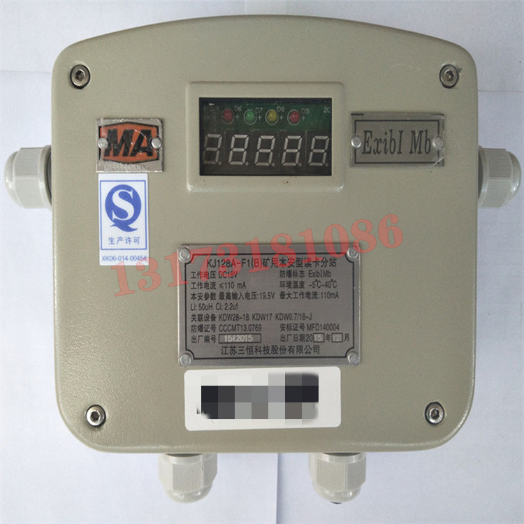 KJ128D-F1礦用本安型讀卡分站|江蘇三恒科技股份有限公司