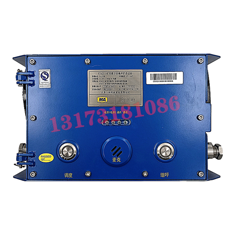 KT425.1礦用數字抗噪聲擴音話站|江蘇三恒科技股份有限公司