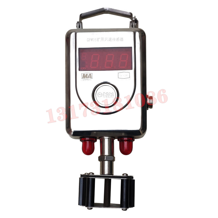 GFW15礦用風速傳感器|江西威爾科技有限公司