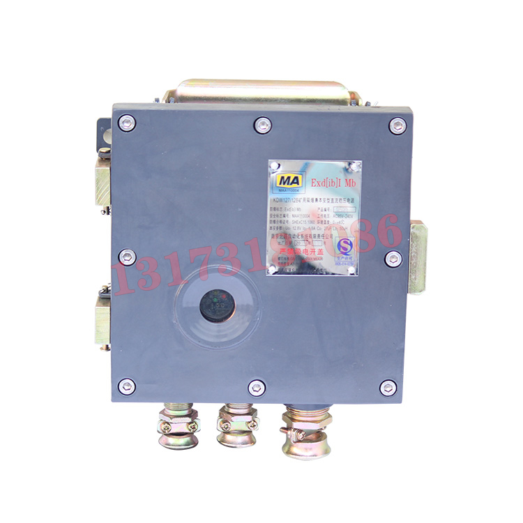 KDW127/12型礦用澆封兼本安型直流穩壓電源|南京北路自動化系統有限責任公司