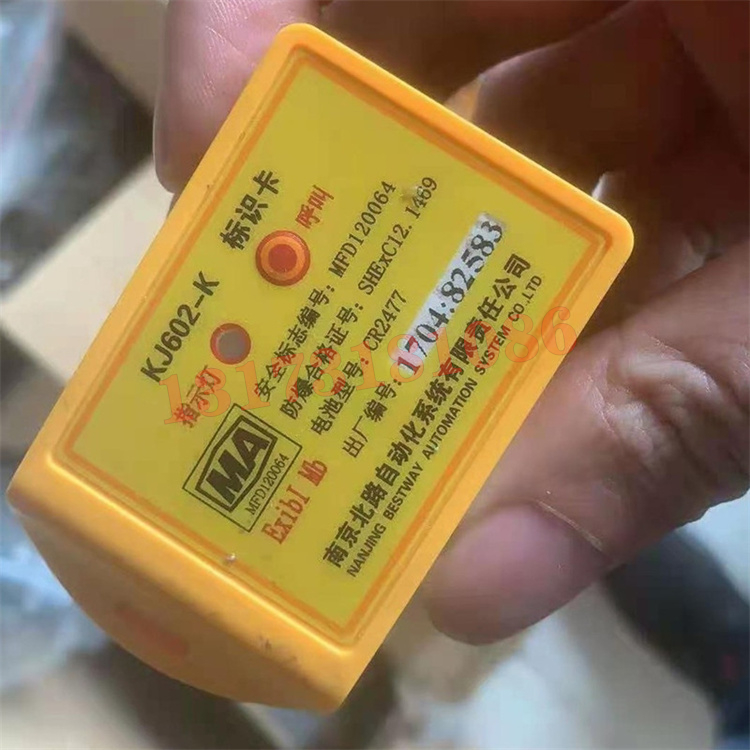 KJ602-K標識卡|南京北路智控科技股份有限公司