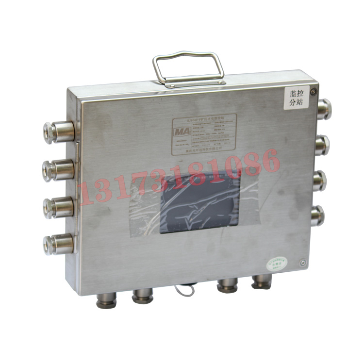 KJ823X-F(B)礦用本安型監控分站|南京北路智控科技股份有限公司