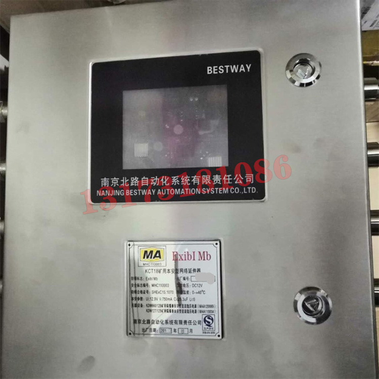 KTC18礦用本安型網絡延伸器|南京北路智控科技股份有限公司