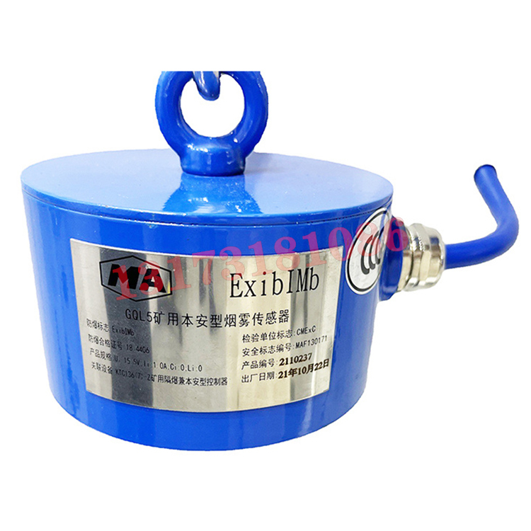 GQL5礦用煙霧傳感器|山西盛華電子系統工程有限公司