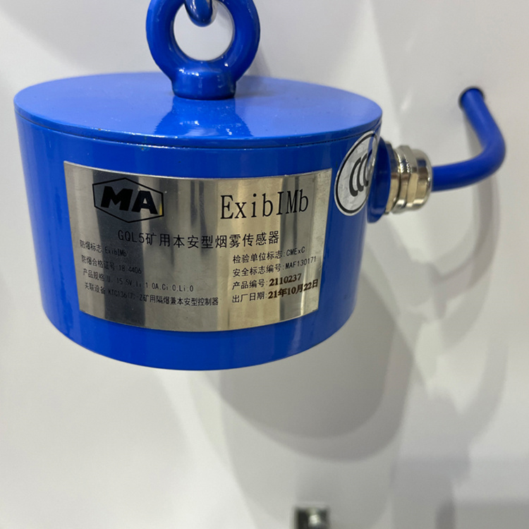 天津通聯GQL5礦用本安型煙霧傳感器-2.jpg