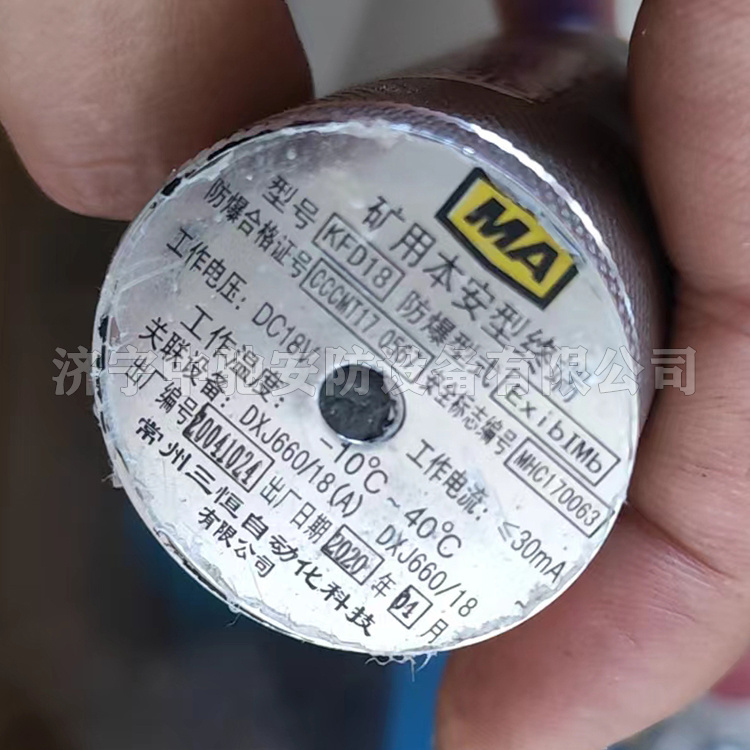 KFD18礦用本安型終端|常州三恒自動(dòng)化科技有限公司