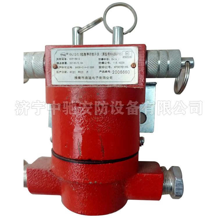 KHJ12/0.5型急停閉鎖開關(guān)|淮南市啟迪電子有限公司