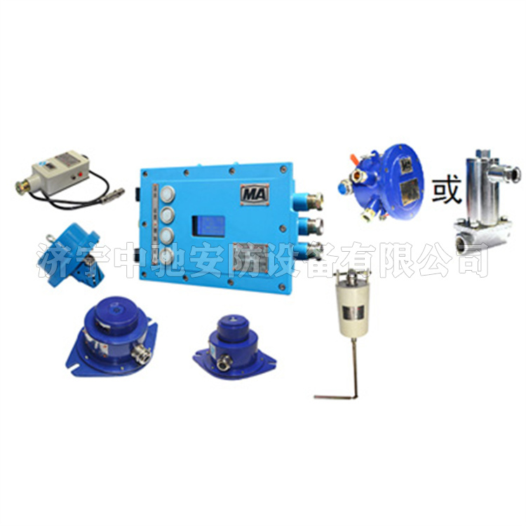 ZP127礦用自動灑水降塵裝置|淮南市啟迪電子有限公司