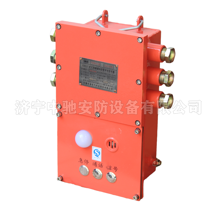 KXH127(B)礦用隔爆兼本安型聲光信號器|淮南市啟迪電子有限公司