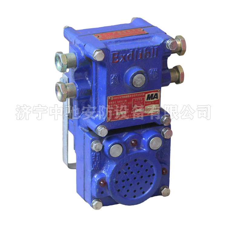 KXH127礦用隔爆兼本安型通訊信號器|淮南市啟航電子有限責(zé)任