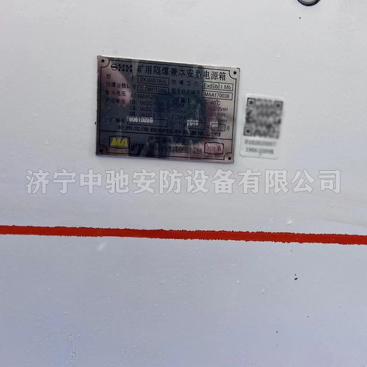 DXJ127/24礦用隔爆兼本安型電源箱|淮南市潤金工礦機電有限公司