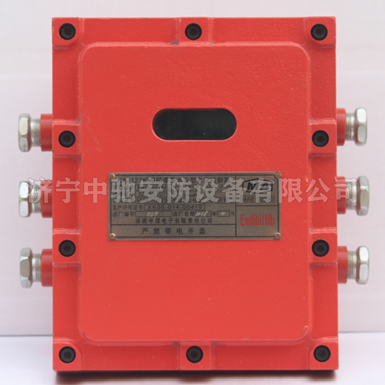 KXJ127礦用隔爆兼本安型水位控制器|淮南中煤電子有限責任公司