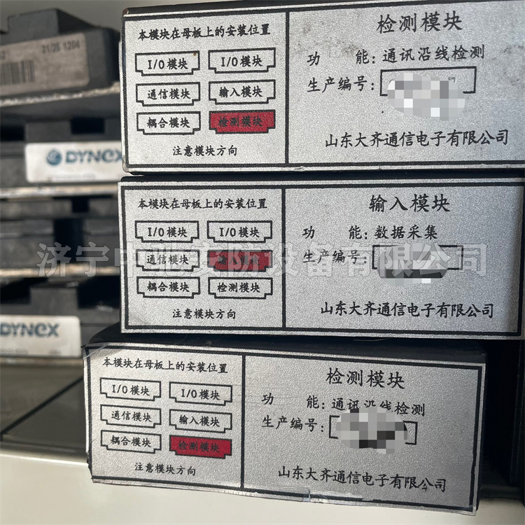 輸入模塊-數據采集|山東大齊通信電子有限公司