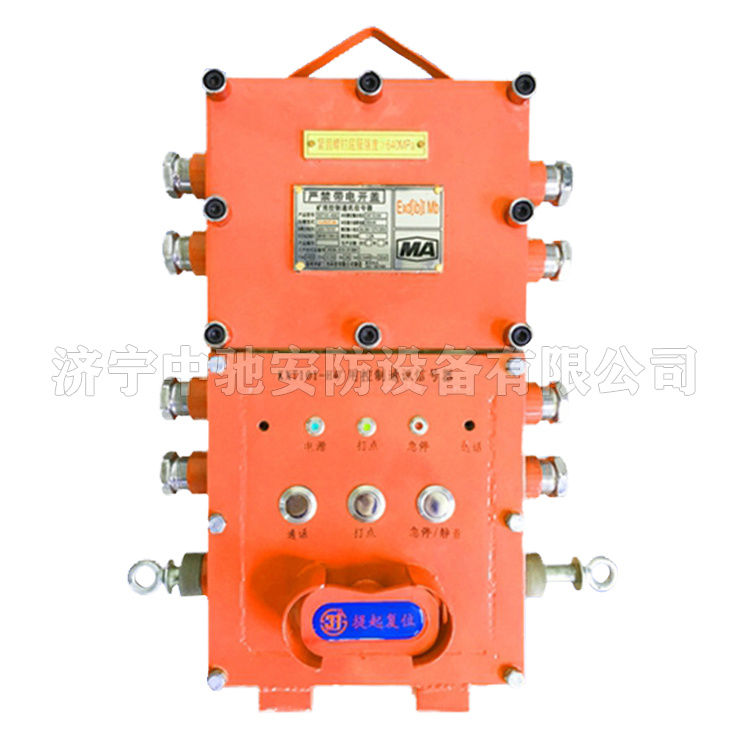 KXT101-H礦用控制通訊信號器|宿州中礦三杰科技有限公司