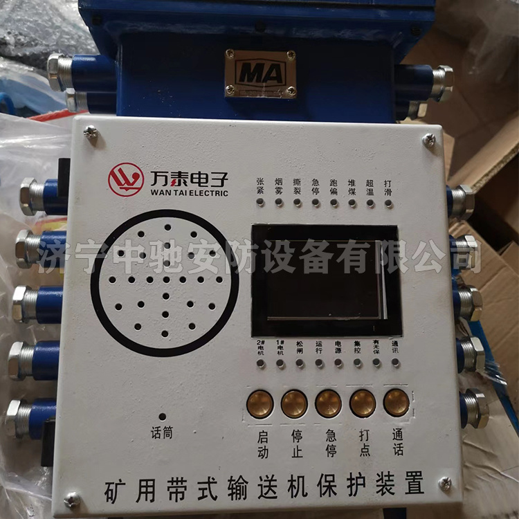 KHP347-Z礦用帶式輸送機保護裝置主機|淮南萬泰電子股份有限公司