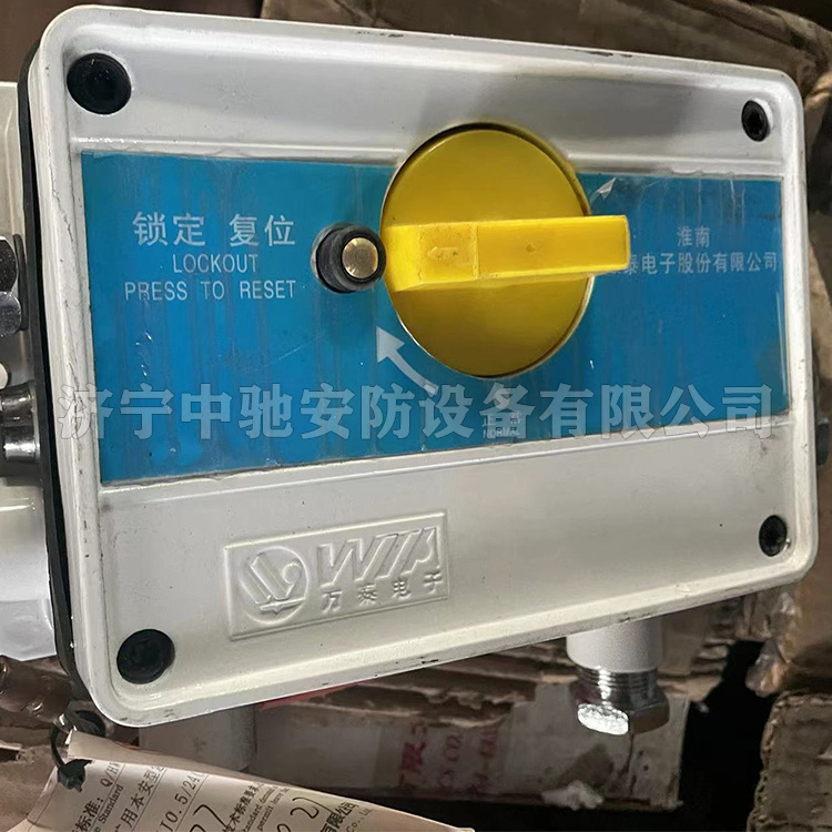 KHJ0.5/24(B)礦用本安型急停開關|淮南萬泰電子股份有限公司