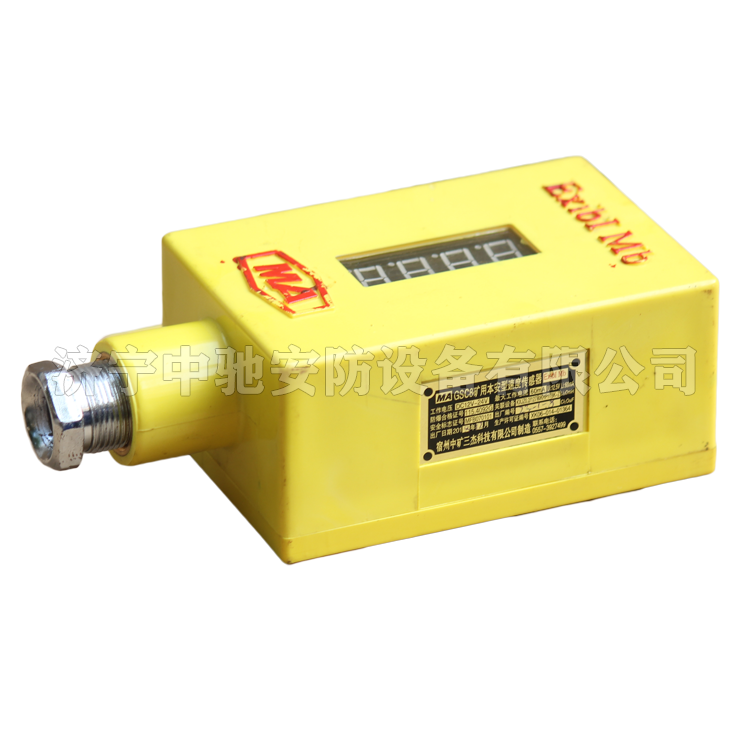 GSH4(B)煤礦用速度傳感器|淮南市礦用電器設(shè)備有限責任公司