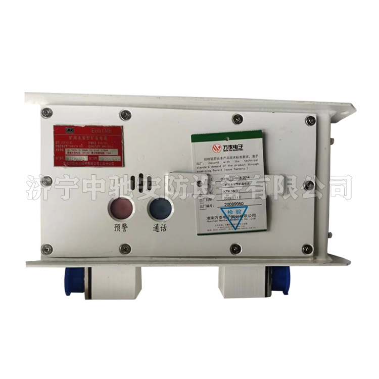 KTK18(B)礦用本安型擴音電話|南京雙京電器集團有限公司