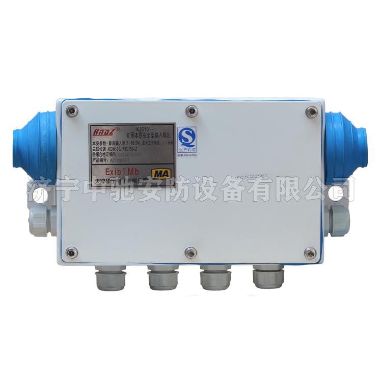 KJS18-12礦用本安型輸入輸出|南京雙京電器集團有限公司