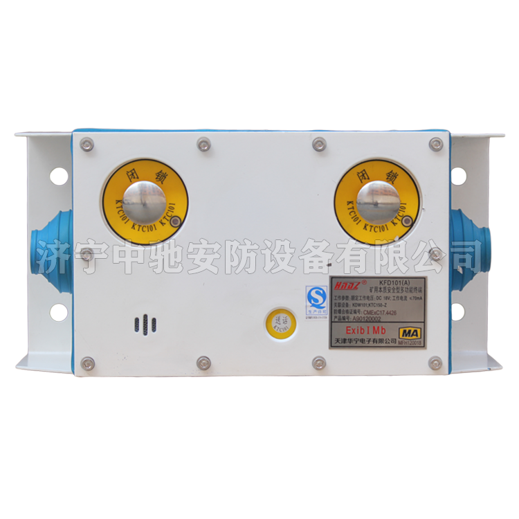 KFD101(A)礦用本質安全型多功能終端|天津華寧電子有限公司