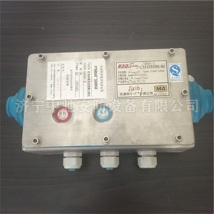 KJS101-E礦用本質(zhì)安全型雙音頻輸入輸出TK230E|天津華寧電子有限公司
