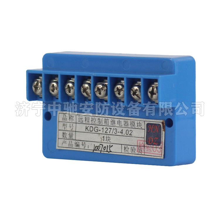 KDG-127/3-4-02遠(yuǎn)程控制箱繼電器模塊|天津華寧電子有限公司