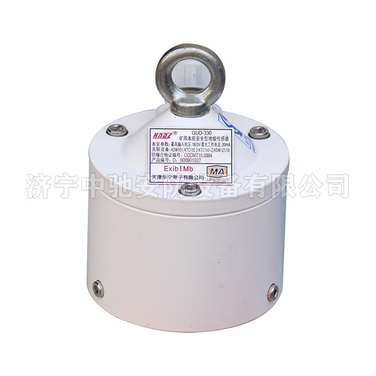 GUD-330礦用本質安全型堆煤傳感器|天津華寧電子有限公司