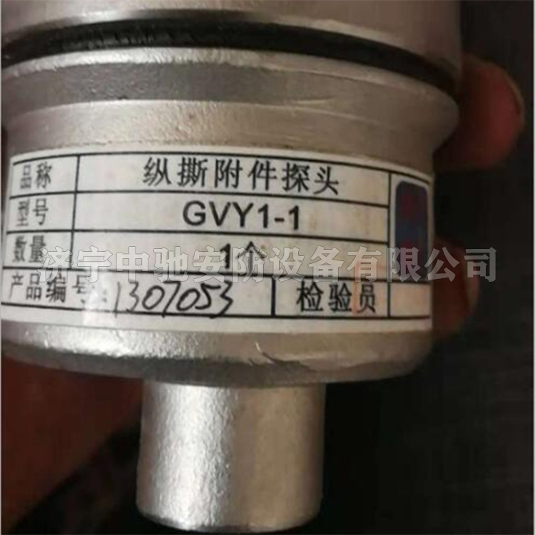 GVY1-1縱撕附件探頭|天津華寧電子有限公司