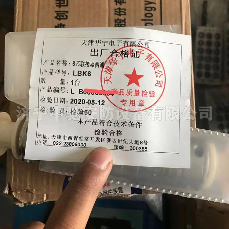 LBK6 6芯聯接器兩通|天津華寧電子有限公司