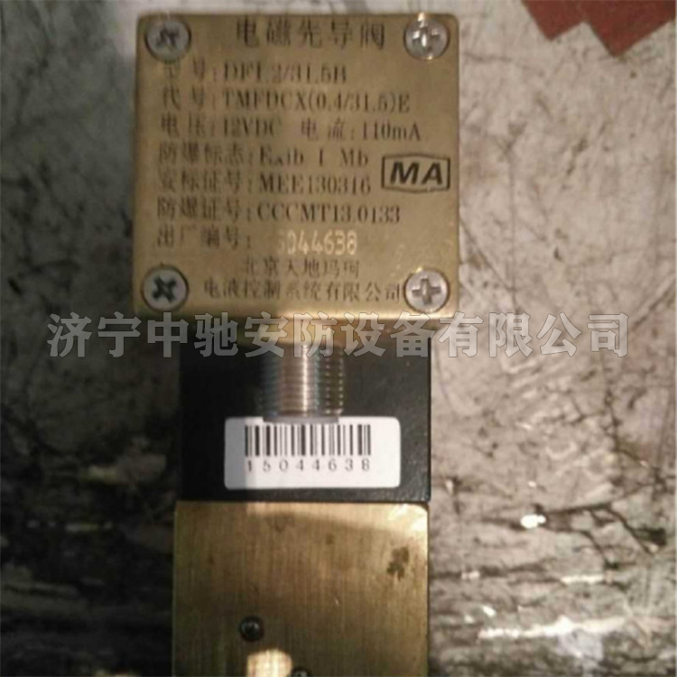 DF1.2/31.5B礦用本質安全型電磁先導閥|北京天瑪電液智控科技股份有限公司