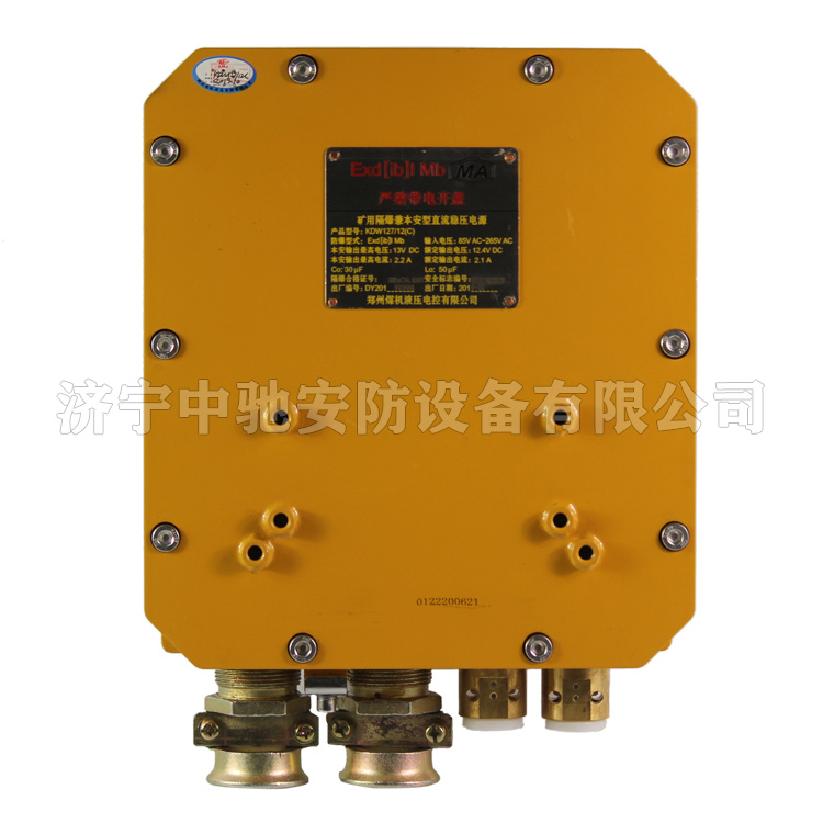 KDW127/12(D)礦用隔爆兼本質安全型直流穩壓電源|鄭州煤機液壓電控有限公司