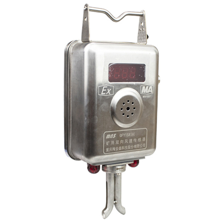 GFY15X(A)礦用雙向風速傳感器|西安西科測控設備有限責任公司