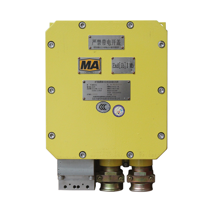 KDW127/12(A)礦用隔爆兼本質安全型穩壓電源|北京天地瑪珂電液控制系統有限公司