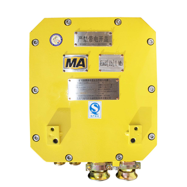 KDW127／12／2.0礦用隔爆兼本質安全型穩壓電源|北京天地瑪珂電液控制系統有限公司