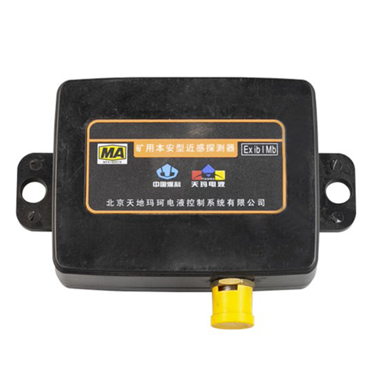 ZJB-12T(A)礦用本安型近感探測器|北京天地瑪珂電液控制系統有限公司