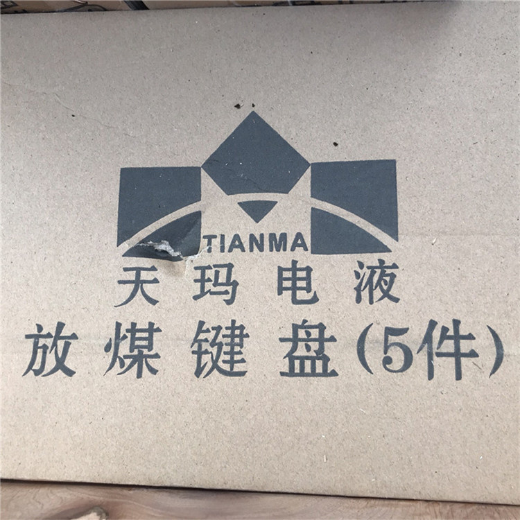 FHJ12(A)礦用本安型鍵盤|北京天地瑪珂電液控制系統有限公司