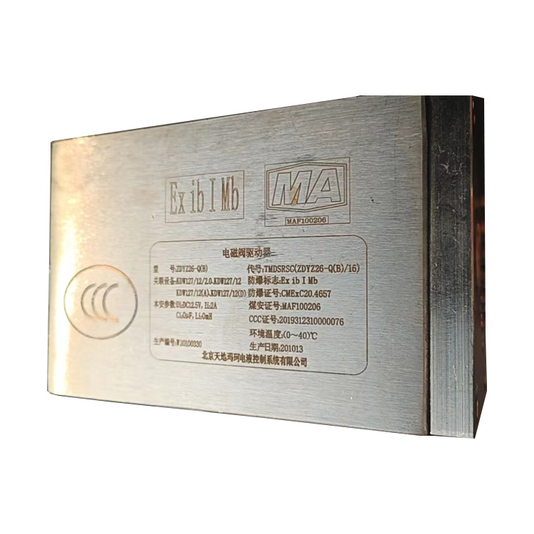 ZDYZ-C液壓支架電液控制裝置程序存儲器|北京天地瑪珂電液控制系統有限公司