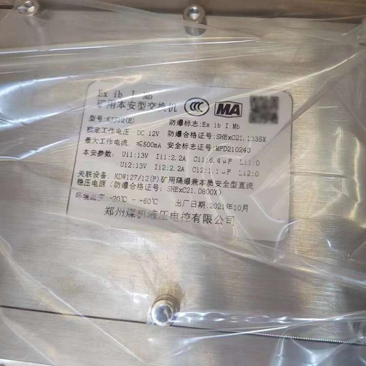 KJJ12(E)礦用本安型交換機(jī)|鄭州煤機(jī)液壓電控有限公司