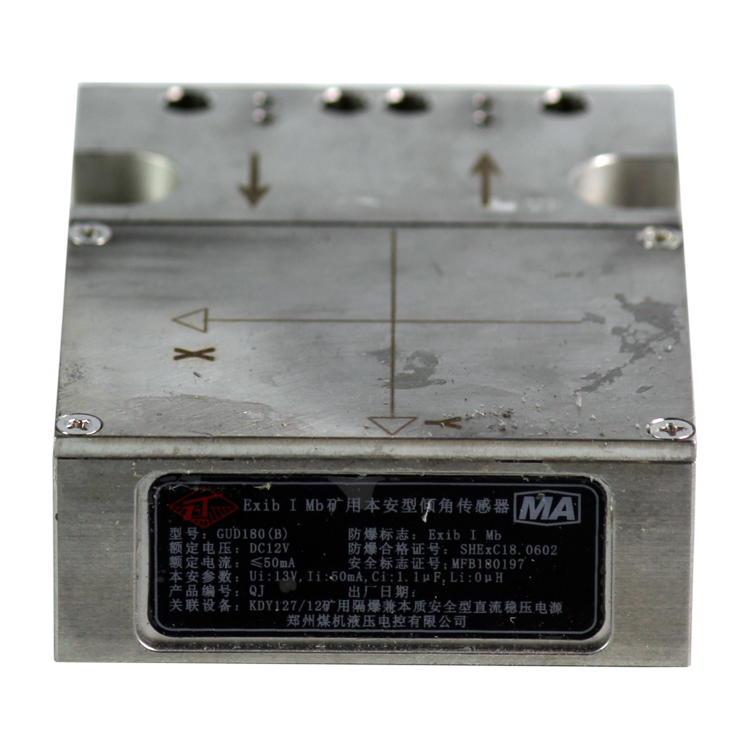 GUD180(B)礦用本安型傾角傳感器|鄭州煤機液壓電控有限公司