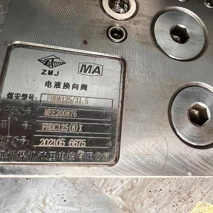 FHDA400／31.5電液換向閥|鄭州煤機液壓電控有限公司