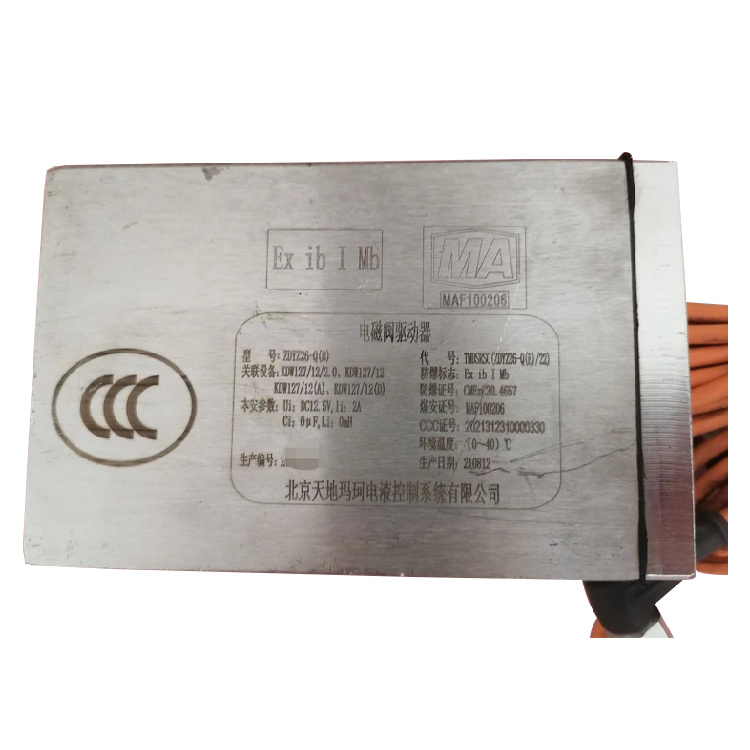 ZDYZ-Q(C)礦用本安型電磁閥驅動器|鄭州煤機液壓電控有限公司