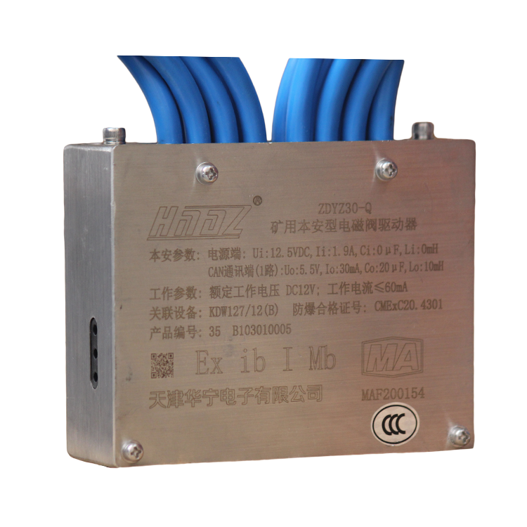 mcv/8/.電磁閥驅動器|marco德國瑪珂系統分析與開發有限公司