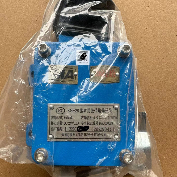 KGE28礦用膠帶跑偏開關|天地(常州)自動化股份有限公司