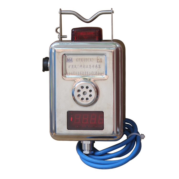 GFK40(C)礦用風門開閉狀態(tài)傳感器|長春東煤高技術股份有限公司