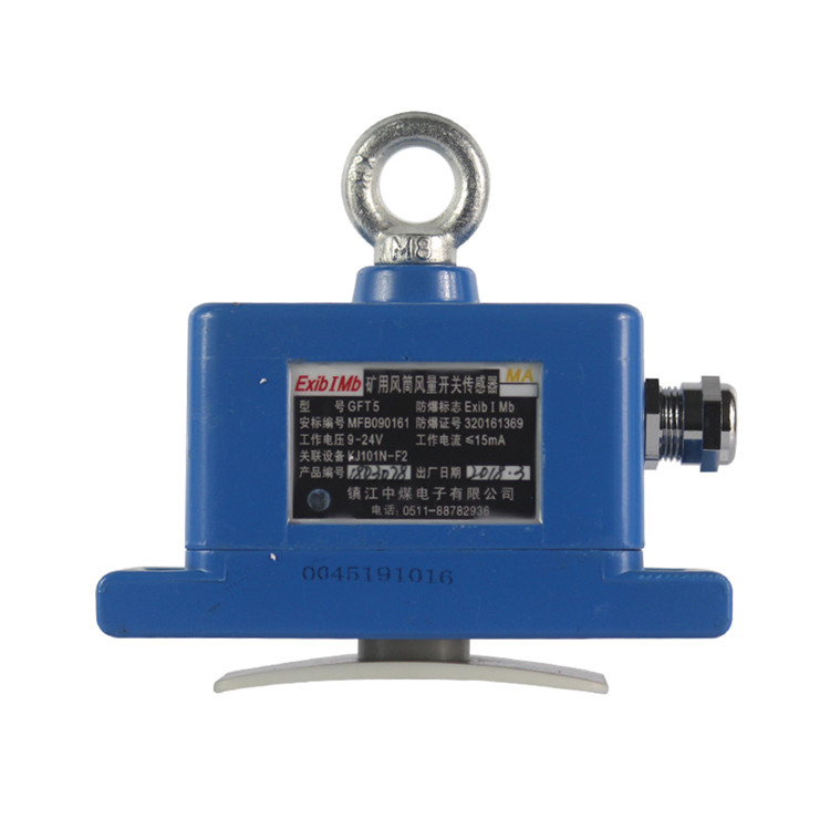 GFT5(B)礦用風筒風量開關傳感器|長春東煤高技術股份有限公司