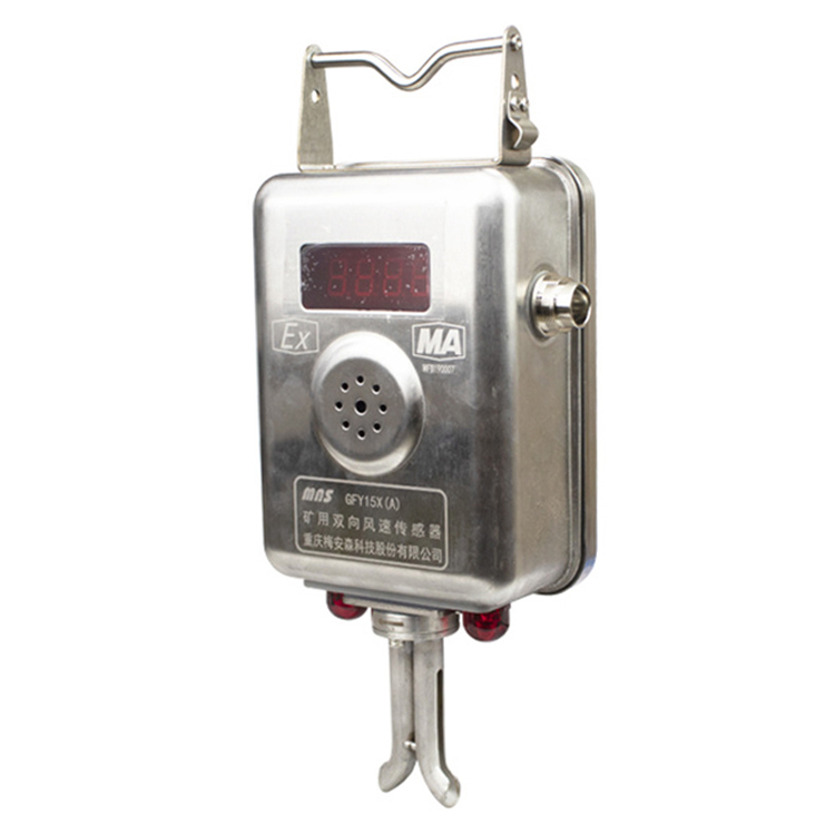 GFY15X礦用雙向風速傳感器|長春東煤高技術股份有限公司