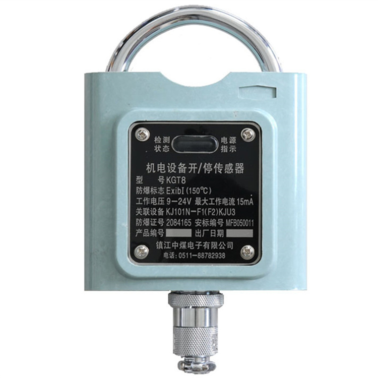 KGT8型機電設(shè)備開停傳感器|鎮(zhèn)江中煤電子有限公司