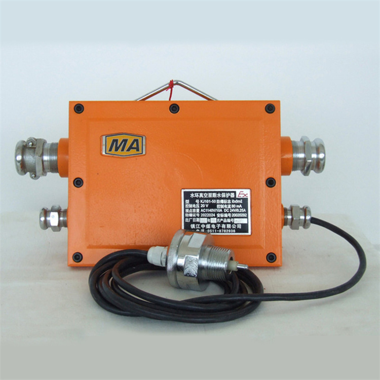 KJ101-50水環真空泵斷水保護器|鎮江中煤電子有限公司